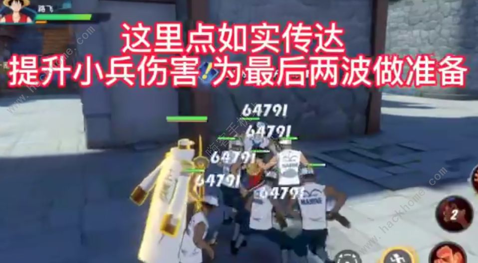 航海王热血航线无用的下属攻略 无用的下属探索通关打法详解图片9
