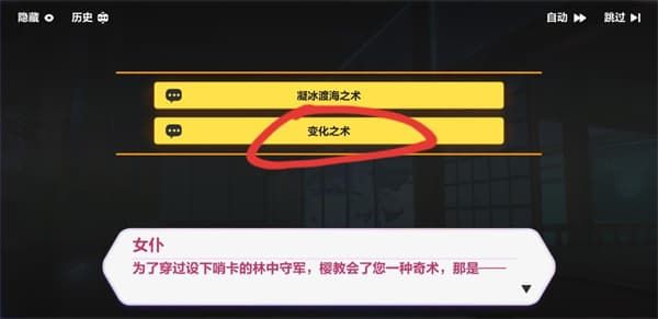 崩坏3异世行记天守深处攻略 异世行记天守深处图文攻略图片6