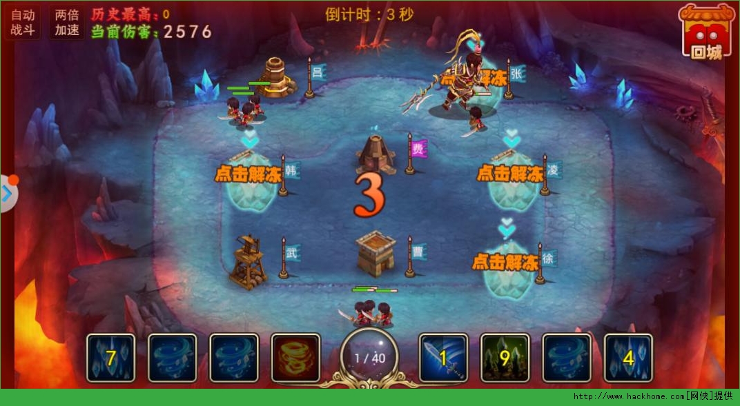 要塞无双魔王讨伐攻略 魔王打法技巧图片2