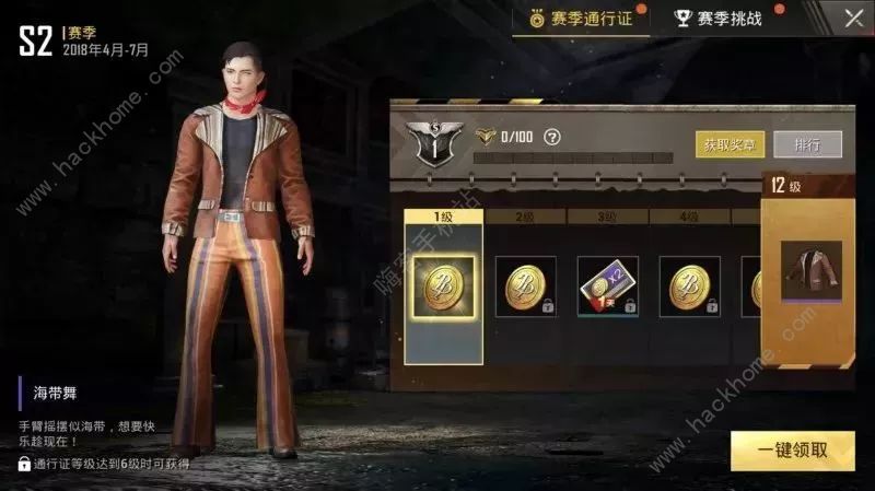 绝地求生刺激战场S3赛季爆料 S3赛季即将开启​