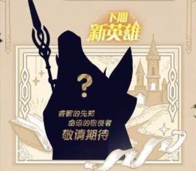 剑与远征梅林试炼攻略 梅林试炼通关阵容推荐图片2