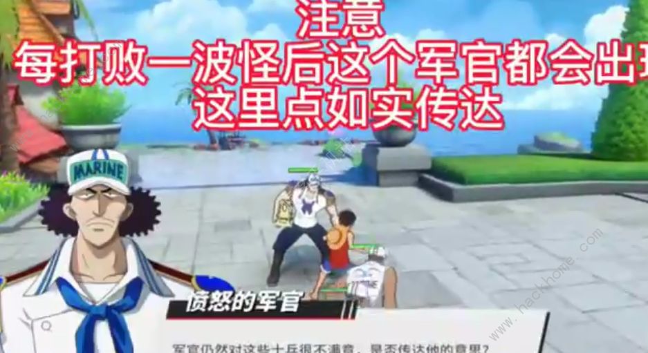 航海王热血航线无用的下属攻略 无用的下属探索通关打法详解图片5