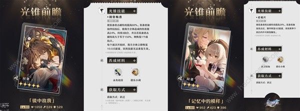 崩坏星穹铁道阮梅充能怎么循环 阮梅充能循环机制详解图片6