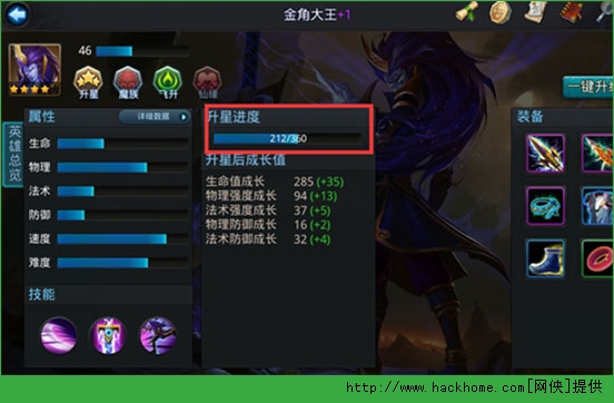 乱斗西游2英雄祈愿到五星省钱技巧和碎片统计图片4