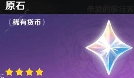 原神原石怎么获得 原石获取方法详解图片2