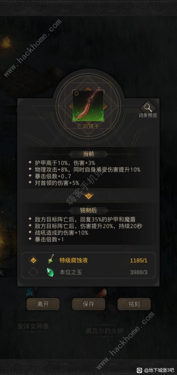 地下城堡3秘境15攻略 秘境15通关步骤一览图片2
