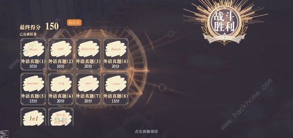 幻书启世录温故知新攻略大全 同桌的你一模考试满分阵容推荐图片3