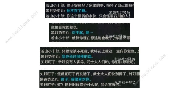 原神映影书写札记二攻略大全 映影书写札记二无生忍通关流程详解图片9