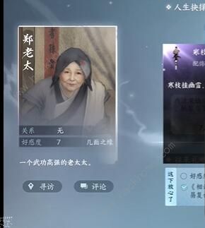 逆水寒手游1.2.2新配饰有哪些 1.2.2新配饰获取攻略图片3