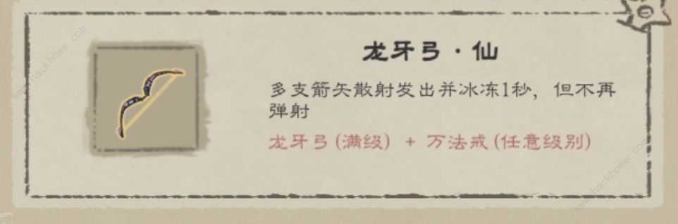 九重试炼全法宝评测大全 所有法宝强度一览图片11