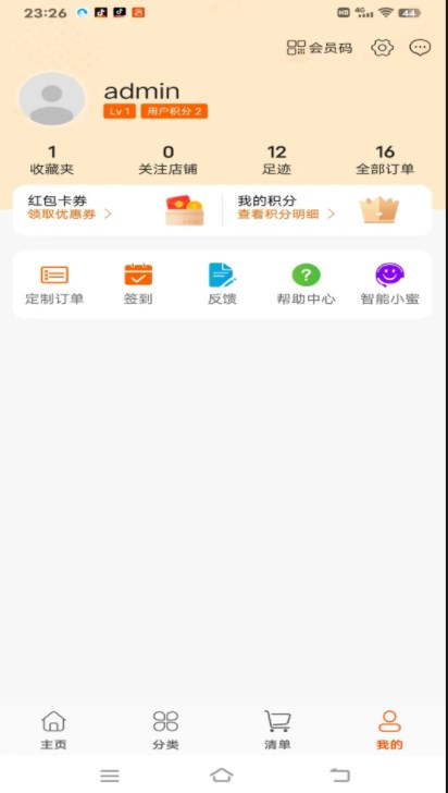 钢铁E讯app官方下载 v1.0