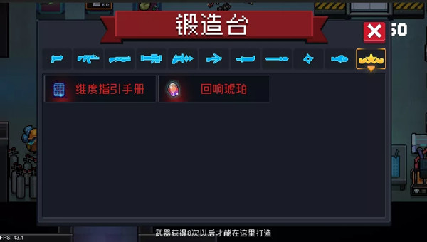 元气骑士英雄角色怎么解锁 英雄角色变身方法图片2