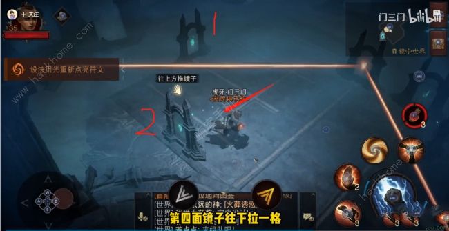 暗黑破坏神不朽推箱子攻略 推动镜子反射光线解谜任务完成详解图片3