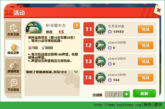 音速小粉拳排位怎么打？ 排位赛玩法详解图片2