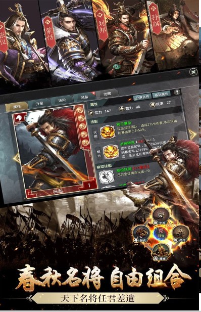 铁血三国秦时纷争手游官方正式版 v1.3.411