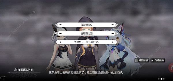 灵魂潮汐虎口拔牙攻略大全 虎口拔牙通关剧情流程总汇图片3