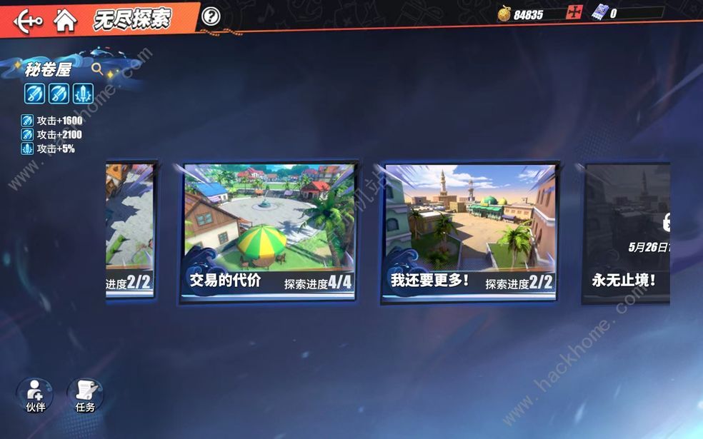 航海王热血航线我还要更多攻略 我还要更多无尽探索通关打法详解图片2