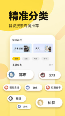 橙子书吧小说app官方下载 v1.0.0