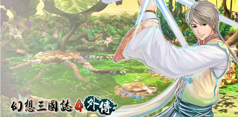 幻想三国志4外传乱码怎么解决