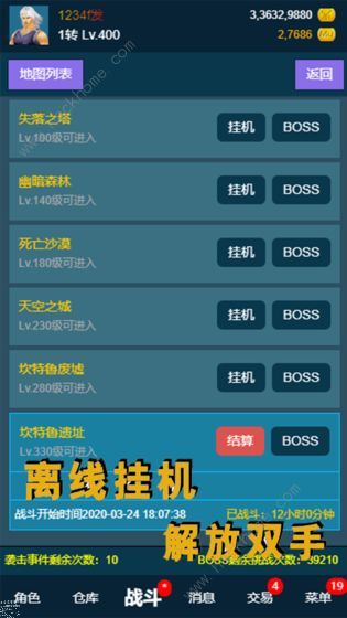 平凡的放置兑换码大全 最新激活码及入门技巧图片2