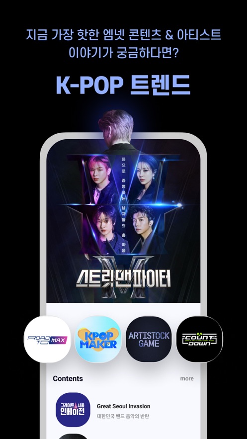 Mnet官方中文投票app下载(Mnet Plus) v1.0.3