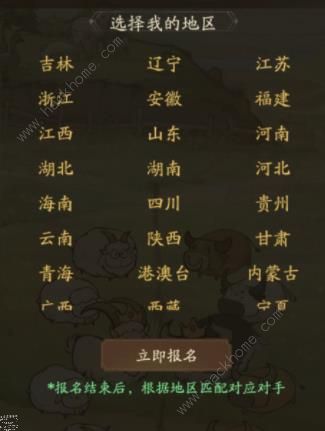 叫我大掌柜牧场点兵地区赛怎么玩 牧场点兵地区赛玩法规则攻略