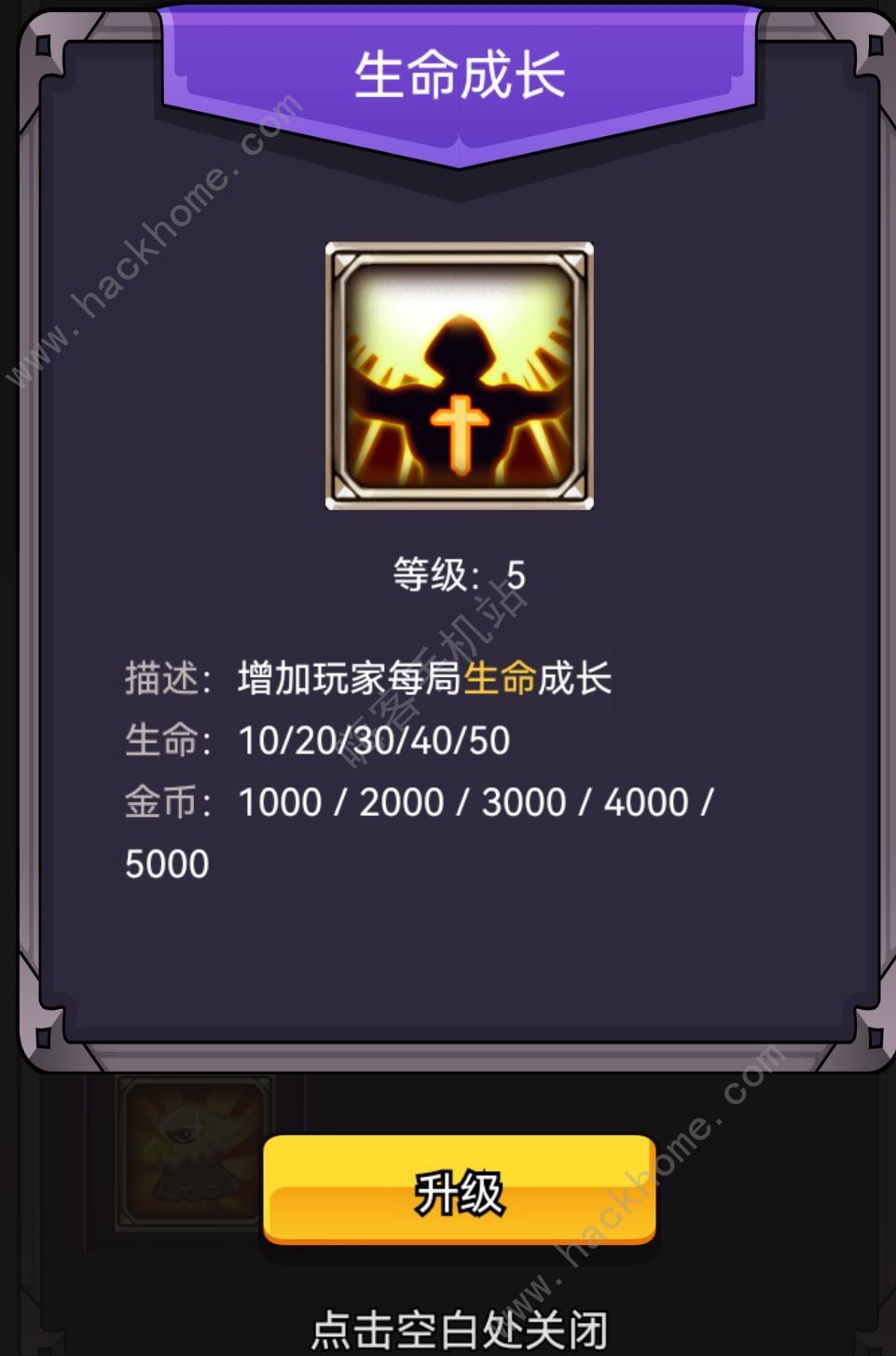 选技生存大乱斗2天赋攻略 新手前期天赋选择推荐图片6