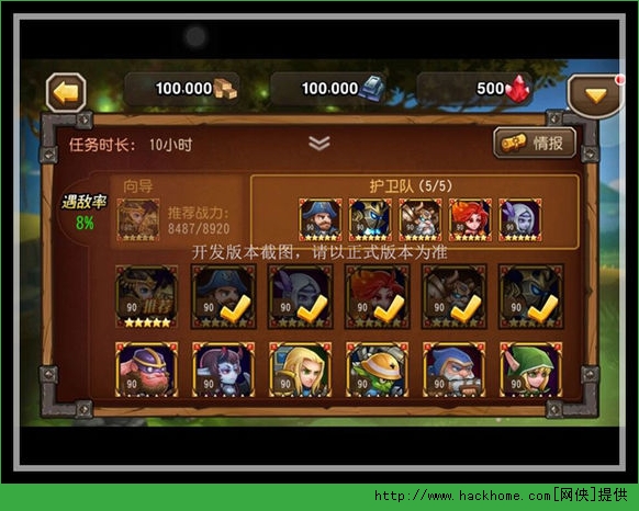 刀塔传奇魔王封印全面攻略 5大BOSS逐个击破图片13