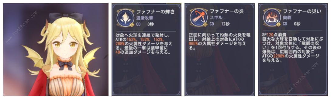 玛娜希斯回响角色大全 全角色技能属性总汇图片12
