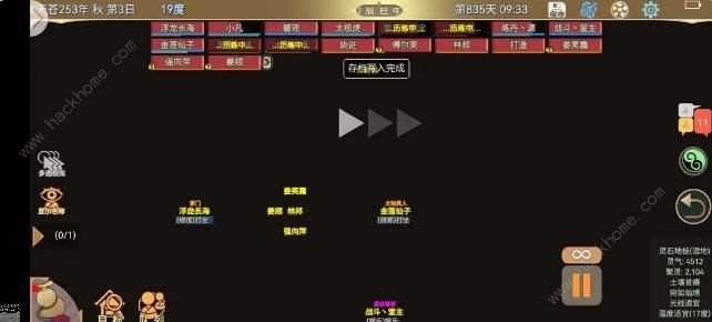 了不起的修仙模拟器极速模式攻略 极速模式怎么打图片3