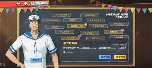 航海王热血航线海上伙伴猜猜猜7.26答案大全 7月26日海上伙伴猜猜猜答案一览图片4