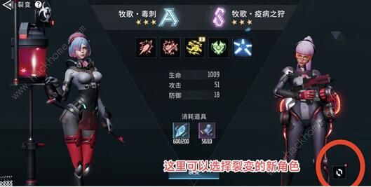 矩阵临界失控边缘s级角色怎么得 s级角色获取攻略图片7