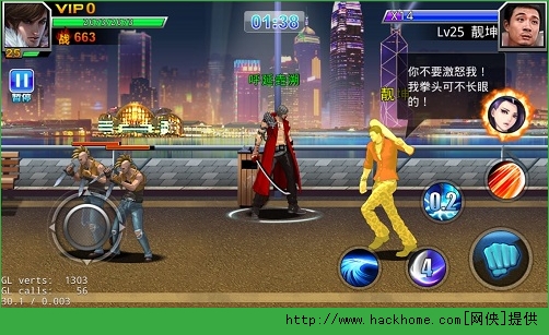 古惑仔Online江湖路闯关攻略 BOSS霸体打法技巧图片6