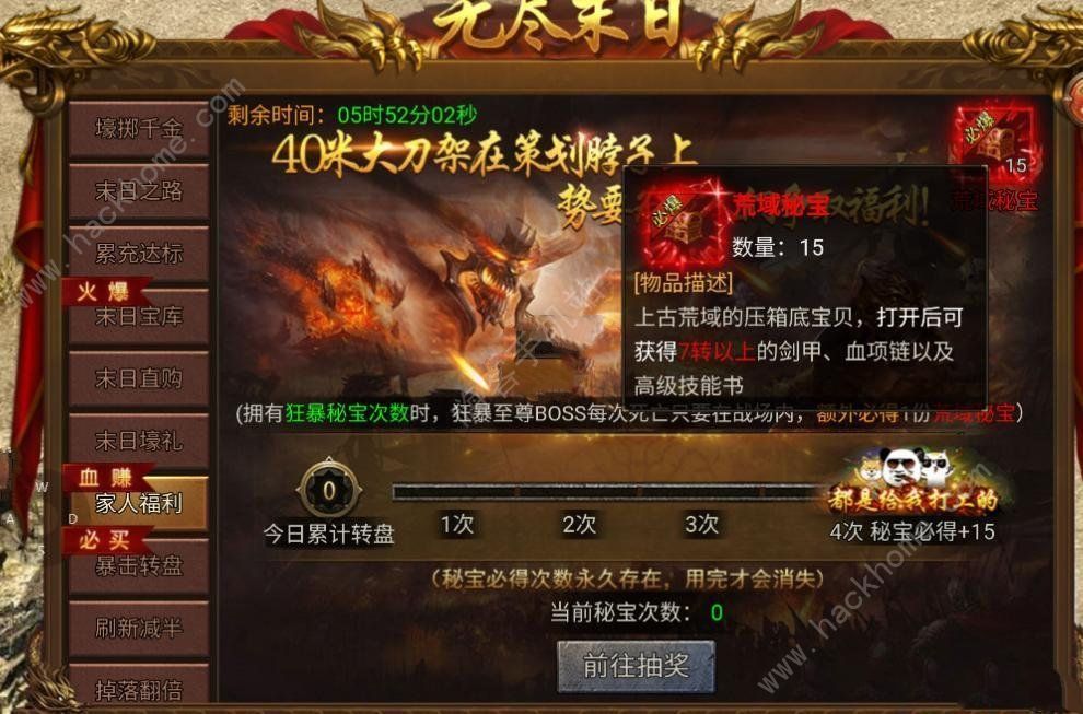 龙迹之城末日套要多少传奇币 末日套所需传奇币详解图片8