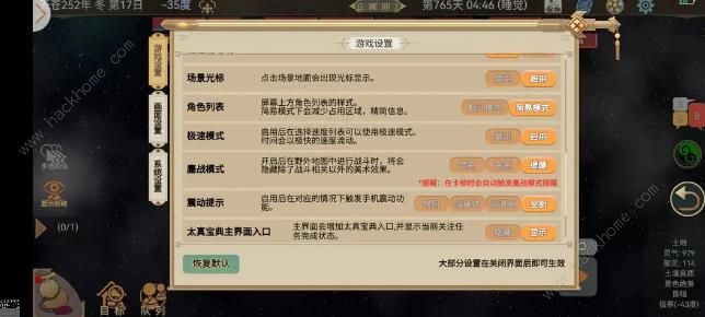 了不起的修仙模拟器极速模式攻略 极速模式怎么打图片1