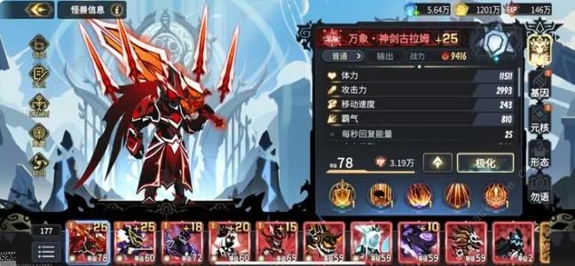超进化物语2斧头攻略 斧头阵容怎么加点搭配图片2
