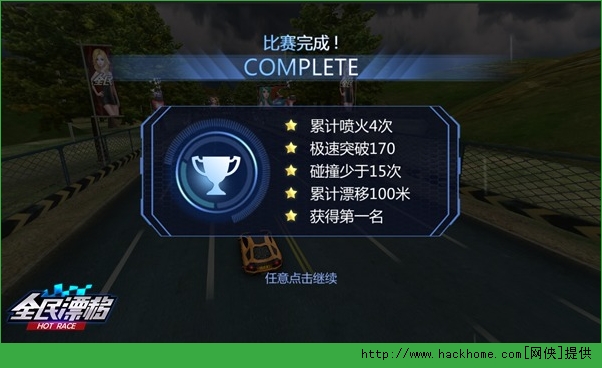 全民漂移hotrace生涯模式怎么玩？ 生涯模式玩法详解图片5