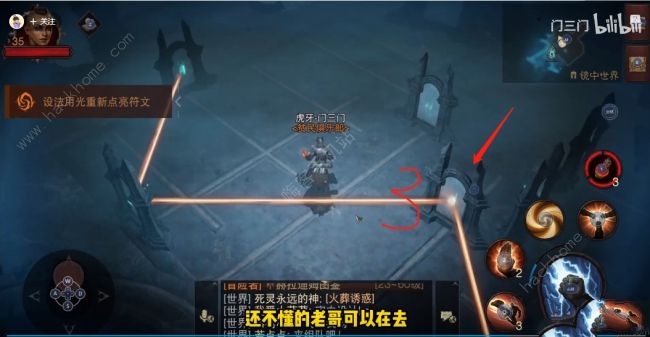 暗黑破坏神不朽推箱子攻略 推动镜子反射光线解谜任务完成详解图片4