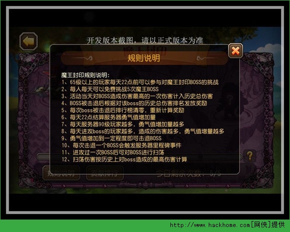 刀塔传奇魔王封印全面攻略 5大BOSS逐个击破图片3