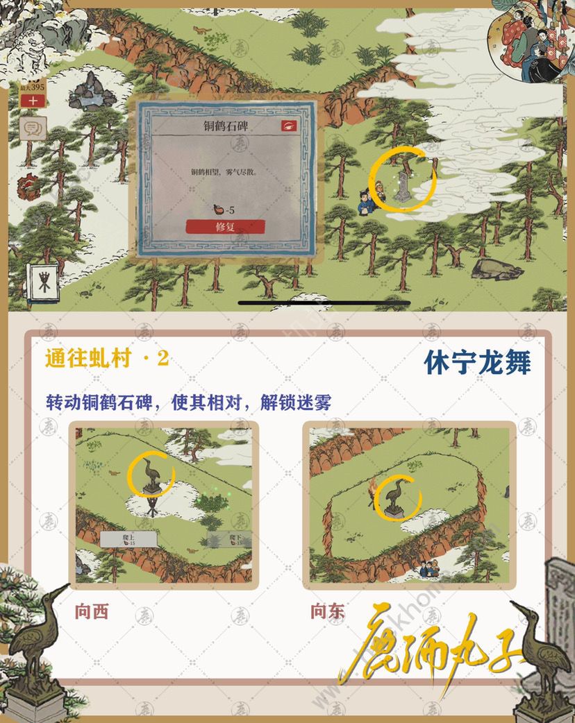 江南百景图徽州府探险休宁龙舞攻略 休宁龙舞宝箱位置及通关总汇图片4