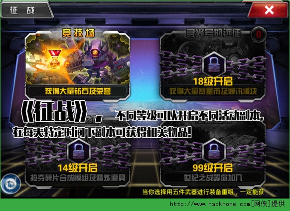 变形金刚前线新手攻略 公测我们先行一步图片10