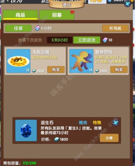 超级未来神兵攻略大全 新手少走弯路技巧总汇