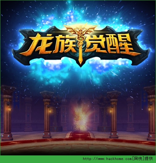 龙族觉醒军团系统全面介绍