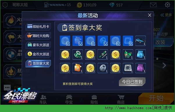 全民漂移hotrace金币怎么赚？ 金币获取攻略详解图片2