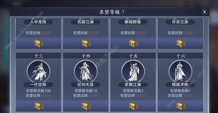 天涯明月刀手游人在江湖二奇遇怎么触发 人在江湖二完成攻略图片3