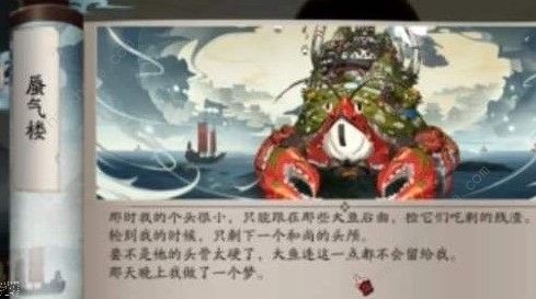 阴阳师蜃气楼用什么阵容最好 蜃气楼强力阵容推荐图片3