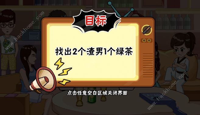 服了这老六反渣集结号攻略 反渣集结号通关图文教程