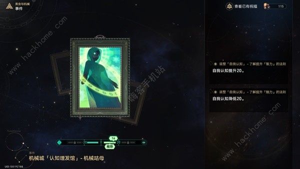 崩坏星穹铁道黄金与机械新增事件有哪些 黄金与机械新事件一览​