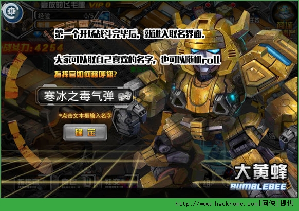 变形金刚前线新手攻略 公测我们先行一步图片2