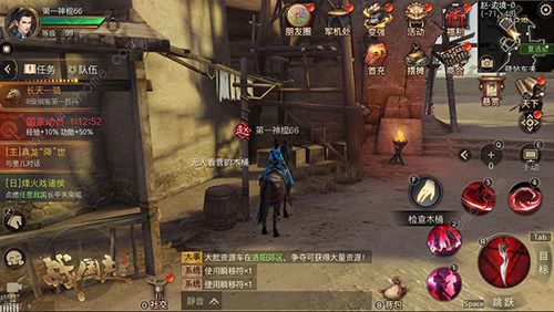战国志游侠副职业登场 案件悬赏出新招图片4